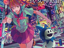 謎解きゲームCD「真・女神転生 明ケナイ夜カラノ脱出」発売決定！悪魔達に支配された東京が舞台 画像