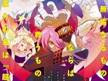 「楽園追放」水島精二監督の新作TVアニメ「コンクリート・レボルティオ」10月放送開始 画像