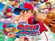 3DS『プロ野球 ファミスタ リターンズ』10月8日発売! 初回特典は太ったピノ 画像