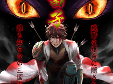 PS Vita版『雷子』2015年秋発売、続編となる『雷子 紺碧の章』の情報も 画像