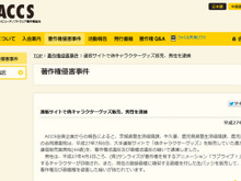 「ラブライブ!」缶バッジを無断販売した男性が逮捕 画像