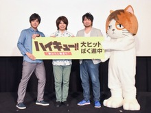 【レポート】「ハイキュー!!」初日舞台挨拶に村瀬歩、石川界人、中村悠一が登壇、研磨ネコもお披露目 画像