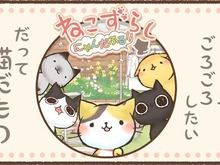 新たな猫ゲー『ねこずらし にゃんだふる』が癒されそう…ゆるい猫をずらすパズルゲーム 画像