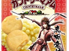 『戦国BASARA』×「カントリーマアム」コラボ第2弾が7月21日発売、信州・関西・中四国限定 画像