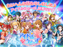 DMM『アイドルうぉーず』配信開始!事前登録者数は今期最多 画像