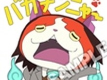 LINEスタンプ「妖怪ウォッチ アニメスタンプ2」配信開始、イナホやUSAピョンもスタンプ化 画像