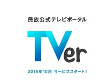 在京民放5社の番組を無料視聴できるサービス、PS4版『燃えろ!!プロ野球』発売決定、「妖怪ウォッチ」映画第2弾のポスタービジュアル公開、など…昨日のまとめ(7/16) 画像