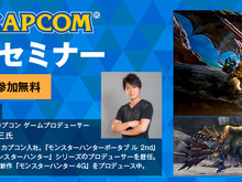 神戸電子専門学校、ゲーム・3DCG・アニメなどのクリエイターや声優によるセミナーを多数開催 画像