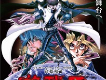 「遊戯王」世界大会8月に京都で開催!風間俊介、津田健次郎が登壇 画像