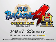 今週発売の新作ゲーム『戦国BASARA4 皇』『ラングリッサー リインカーネーション 転生』『風ノ旅ビト』他 画像