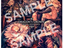 『ドラゴンズクラウン』サントラや『オーディンスフィア』新作フィギュアの発売決定 画像