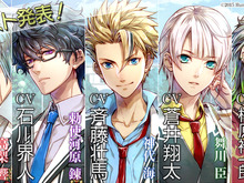 少年漫画のような乙女ゲーム『BELIEVER!』キャスト発表…斉藤壮馬、石川界人など 画像