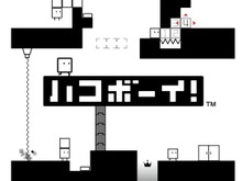 『ハコボーイ!』期間限定で20%OFF、Amazonでは更に値引きも…お試しに体験版もどうぞ 画像