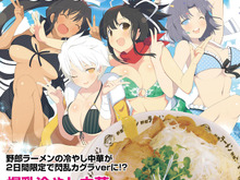 『閃乱カグラ EV』と野郎ラーメンがコラボ！シリーズ作品の最大50%OFFセールも実施 画像