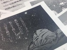 『ラブプラス』キャラデザの箕星太朗、9月創刊の「少年マガジンエッジ」で漫画家デビュー 画像