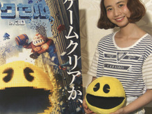 映画「ピクセル」日本語版主題歌は「8ビットボーイ」！中田ヤスタカプロデュース・三戸なつめの新曲 画像