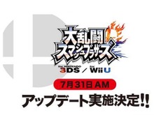 『スマブラ  for 3DS / Wii U』7月31日に「N64ステージ」「大会モード」「リプレイ投稿機能」などを実装 画像