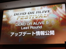 『DOA 5 LR』最新アップデートが一挙発表!謎の新キャラやコラボコスチューム続々 画像