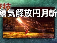『モンハン クロス』狩猟スタイル「ギルド」「エリアル」特徴判明!大剣・太刀の紹介映像で 画像