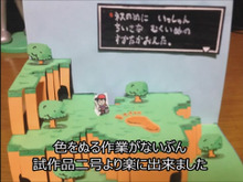 『MOTHER2』の飛び出す絵本を自作！ファンメイド動画がすごい 画像