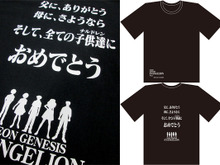 「エヴァ」セリフでTシャツ、全20種が登場…シンジやアスカ、ジェットアローンに国連軍まで 画像