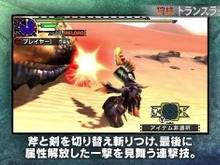 『モンハン クロス』スラッシュアックス・チャージアックスの紹介映像公開、ダイナミックな狩技は必見 画像