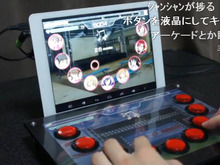物理ボタン操作を任意のタッチ操作に変換…だと!?『ラブライブ!スクフェス』専用ハード自作動画が凄い 画像