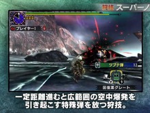 『モンハン クロス』ヘビィボウガン・弓の動画公開!新要素「ツブテ弾」「バックダイブ」をチェック 画像