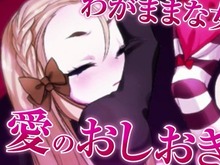 『クリミナルガールズ2』PV公開！今回は2人同時に“おしおき”でき、謎の液体を投げつけることも 画像