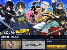 『刀剣乱舞』いよいよ新展開、老婆が少女化を目指す『ガールフレンド(枯れ)』配信、『シュタインズ・ゲート 0』初回特典は『シュタゲ HD』、など…昨日のまとめ(8/12) 画像