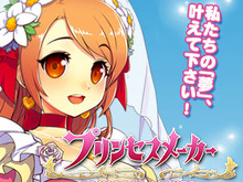 Android『プリンセスメーカー』先着で参加できる先行βテスト開始…正式サービスは夏予定 画像