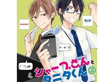 念願かなう？「シャープさんとタニタくん＠」にセガとキングジムがゲスト出演決定 画像