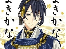 『刀剣乱舞』LINEスタンプ配信開始、「中傷」「首落ちて死ね！」など 画像
