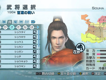 『真・三國無双5 Empires』2009年1月29日発売決定 画像