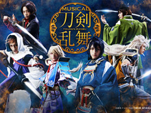 三日月宗近に今剣も！ミュージカル「刀剣乱舞」キャスト＆ビジュアル公開 画像