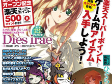 楽天アプリ市場の公式マガジン「楽天アプリスタイル」創刊…楽天スーパーポイント500ポイント付き 画像