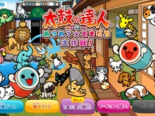 Wii U『太鼓の達人 あつめて★ともだち大作戦!』発表! 発売は11月26日、同梱版も用意 画像