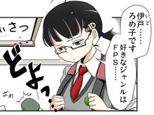 【漫画じゃんげま】1.「電子遊戯同好会」の巻 画像