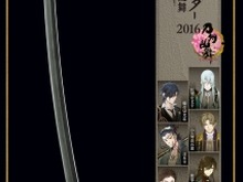 刀剣乱舞の「カレンダー」「暦占い帳」発売決定…刀剣12振りとキャラをビッグサイズで 画像