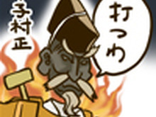 【ゲームの中では傍若無人】第14回：Wii U DL版『朧村正』刀欲を満たそうとしたら食欲を刺激されたでござる。 画像