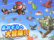 運と戦略でモンスターを撃ち落とせ！ 大空カードバトルゲーム『あおぞら飛行隊』配信スタート 画像