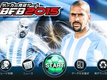 今から世界を目指せ！サッカークラブ育成ゲーム『BFB 2015』初心者ガイド(前編) 画像