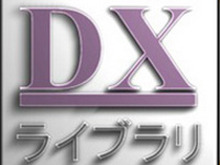 「DXライブラリ」がPS Vita/PS4に対応！既存ゲームの移植や新規開発をスムーズに 画像