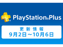 PS Plusの9月は『ぷよぷよ SUN 決定盤』『絶体絶命都市 2』『La Mulana-EX』『クリミナルガールズ』などがフリープレイに 画像