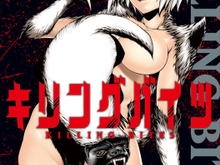 漫画「キリングバイツ」ゲーム化決定！ジャンルは格闘ゲームで、2016年春発売 画像