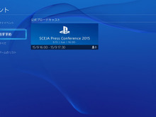 PS4システムソフトウェアアップデート3.00の詳細が発表―YouTube Live機能追加など 画像