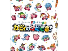 『星のカービィ』開発チームが手がけるカードゲーム「カービィのコピとる!」11月発売 画像
