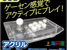 安定感がウリの「USB アクリルアーケードスティック」11,999円で発売開始 画像