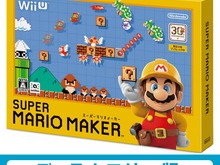 【Wii U & 3DS Amazon DLランキング】『スーパーマリオメーカー』が1位に肉薄！ 3DS版『ファミコンリミックス』急上昇4位に(8/27～9/2) 画像
