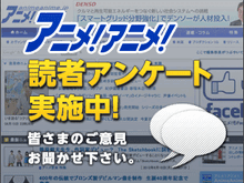 回答者1万3752名！「月刊少女野崎くん」が続編が見たいアニメ1位（原作あり部門） 画像